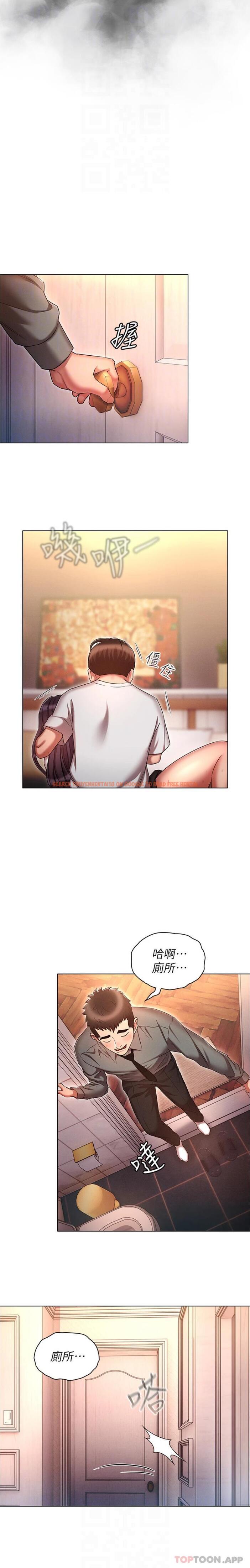 查看漫画魯蛇的多重宇宙 - 第35話-打越大力吸越緊 - tymanga.com中的1191714图片