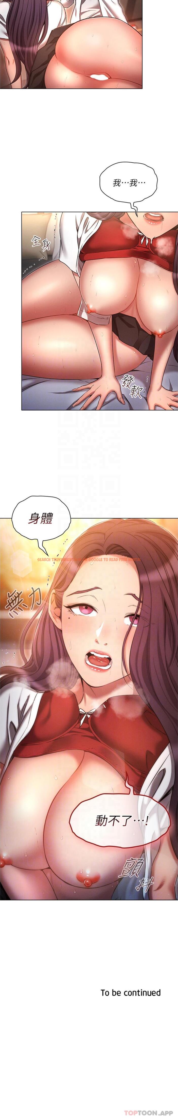 查看漫画魯蛇的多重宇宙 - 第35話-打越大力吸越緊 - tymanga.com中的1191716图片