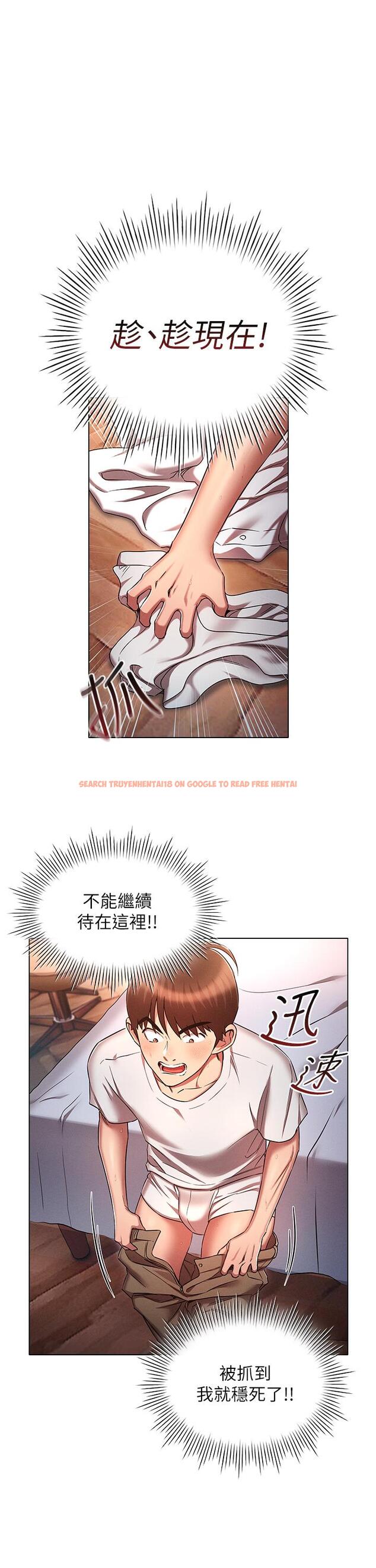 查看漫画魯蛇的多重宇宙 - 第36話-桃花滿地開的原因… - tymanga.com中的1197904图片