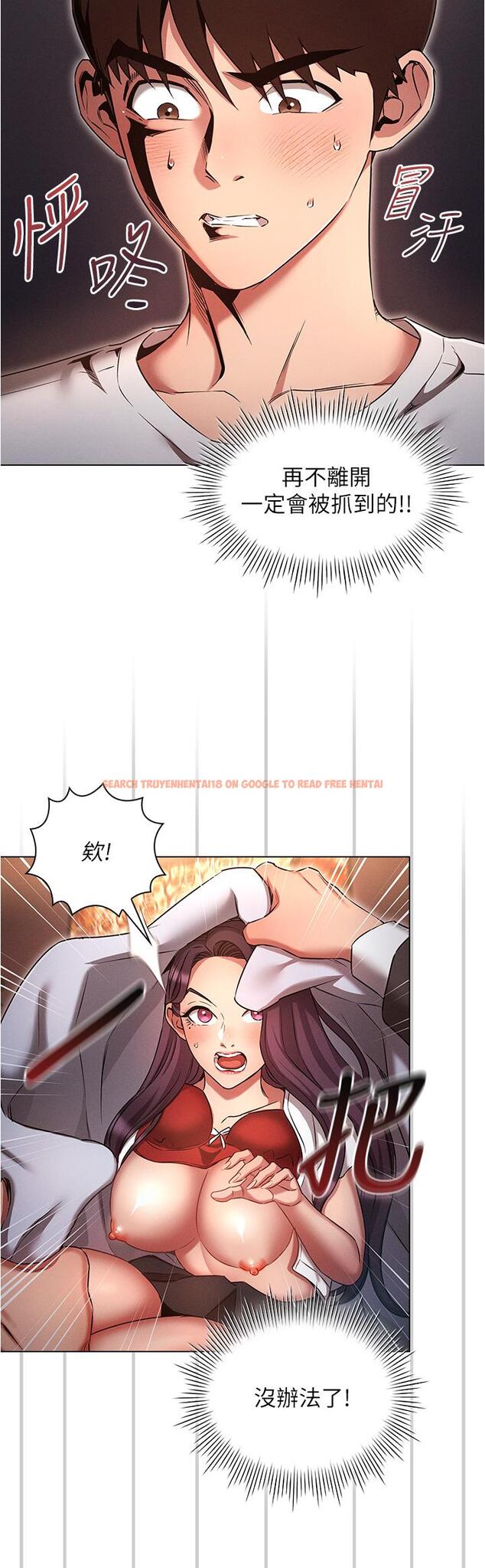 查看漫画魯蛇的多重宇宙 - 第36話-桃花滿地開的原因… - tymanga.com中的1197907图片