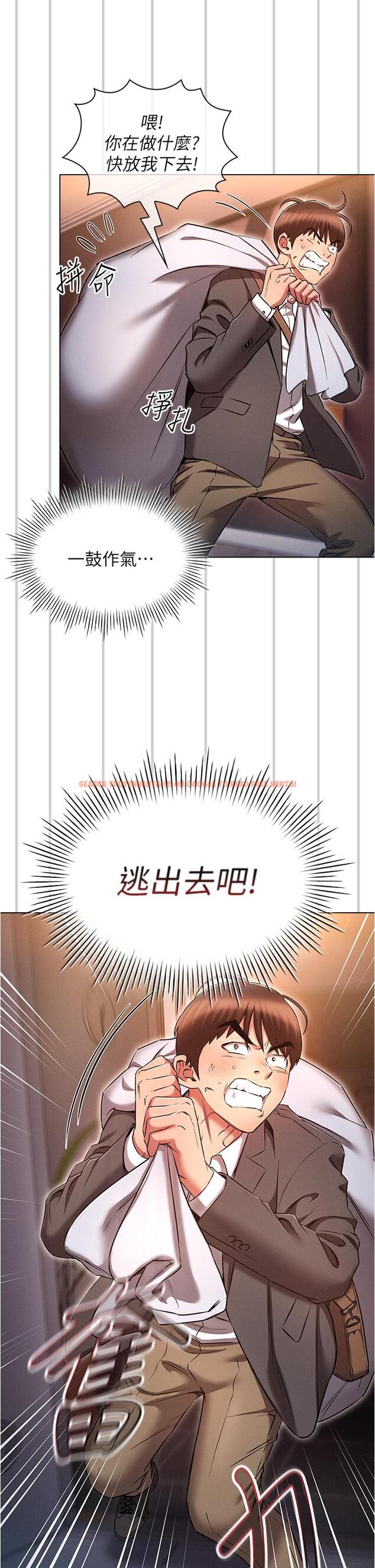 查看漫画魯蛇的多重宇宙 - 第36話-桃花滿地開的原因… - tymanga.com中的1197908图片