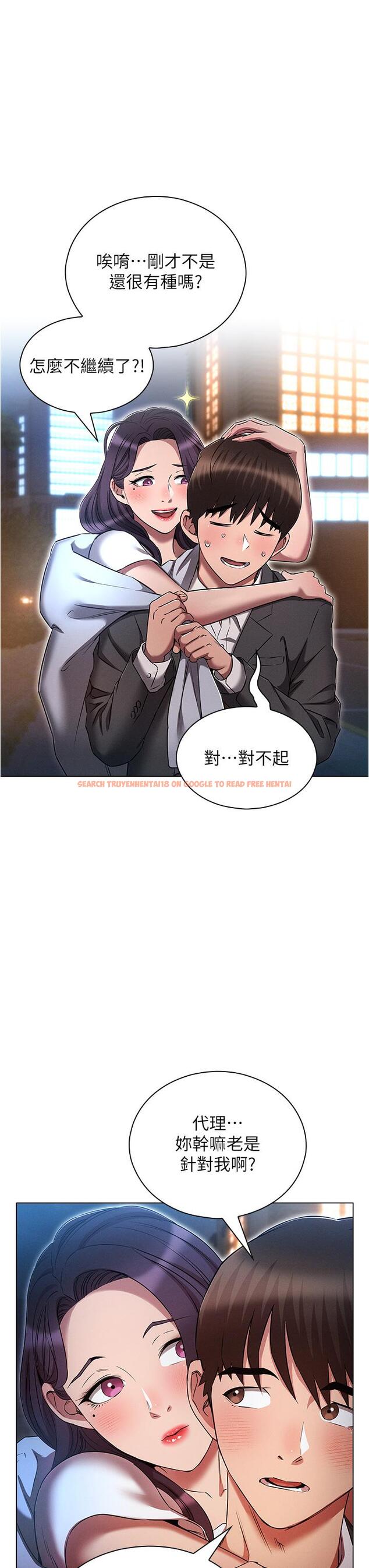 查看漫画魯蛇的多重宇宙 - 第36話-桃花滿地開的原因… - tymanga.com中的1197914图片