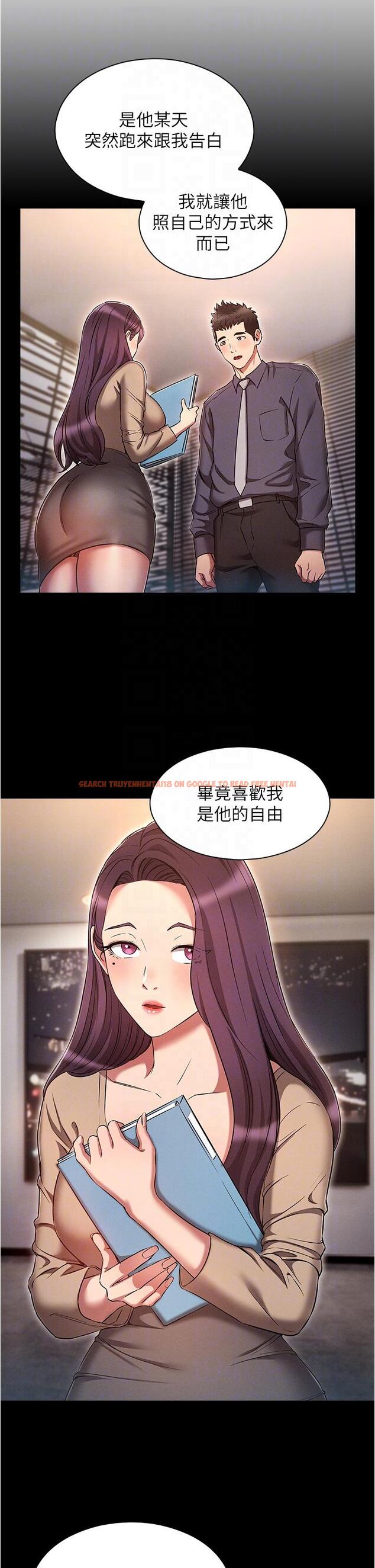 查看漫画魯蛇的多重宇宙 - 第36話-桃花滿地開的原因… - tymanga.com中的1197917图片