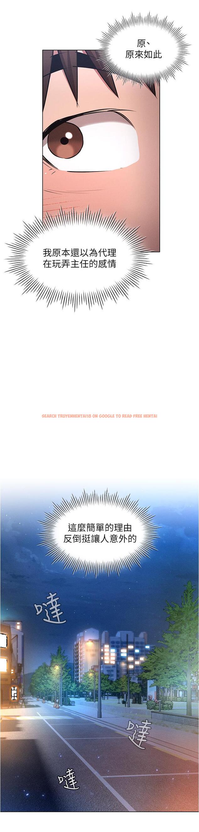 查看漫画魯蛇的多重宇宙 - 第36話-桃花滿地開的原因… - tymanga.com中的1197920图片