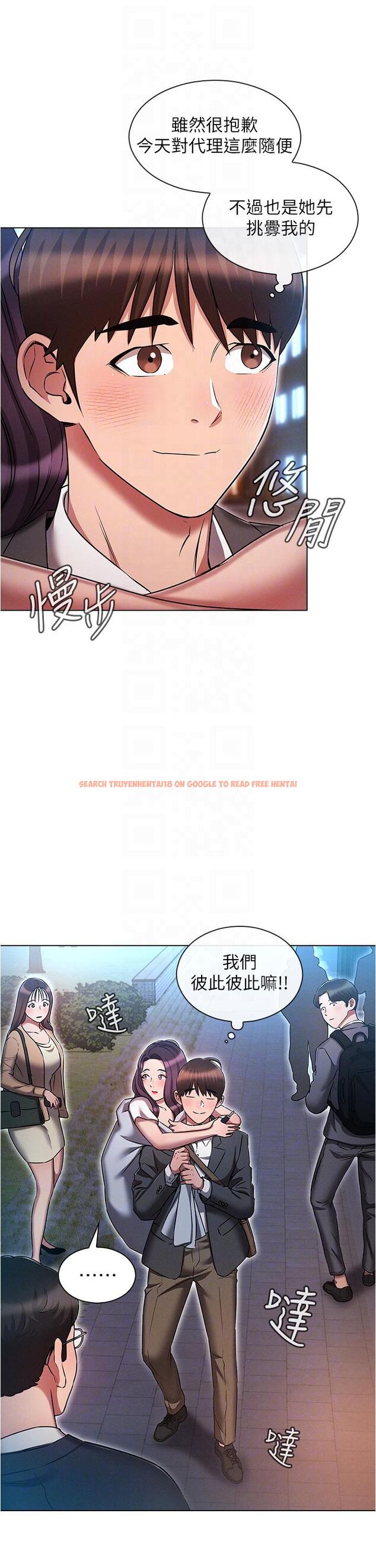 查看漫画魯蛇的多重宇宙 - 第36話-桃花滿地開的原因… - tymanga.com中的1197921图片