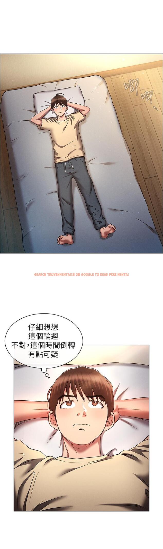 查看漫画魯蛇的多重宇宙 - 第36話-桃花滿地開的原因… - tymanga.com中的1197923图片