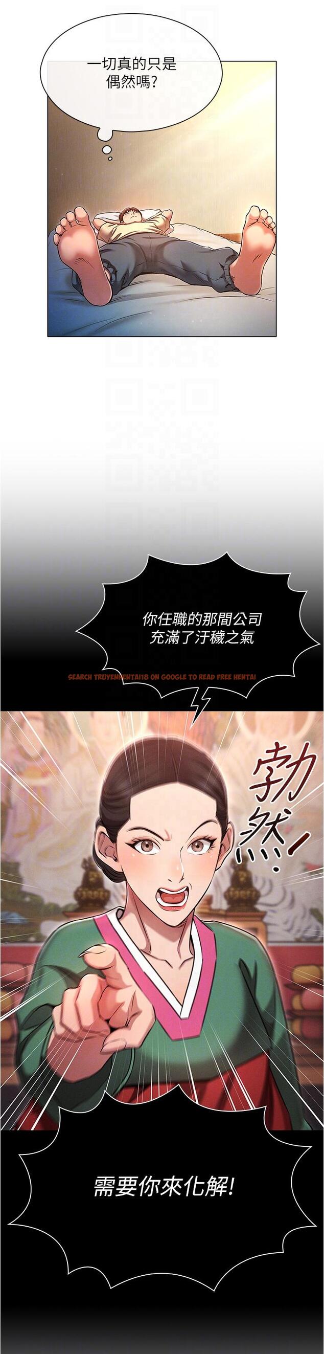查看漫画魯蛇的多重宇宙 - 第36話-桃花滿地開的原因… - tymanga.com中的1197925图片