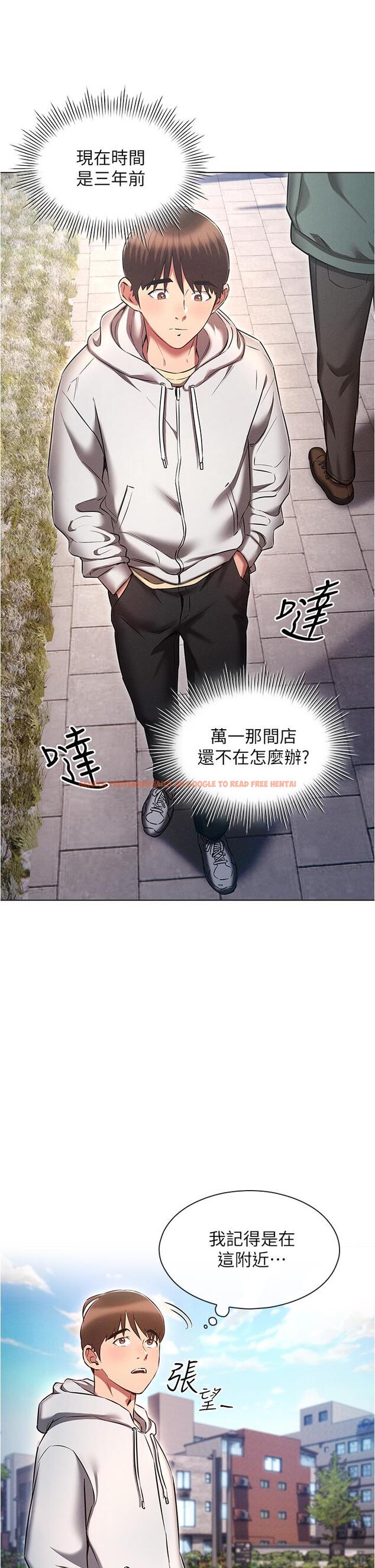 查看漫画魯蛇的多重宇宙 - 第36話-桃花滿地開的原因… - tymanga.com中的1197928图片