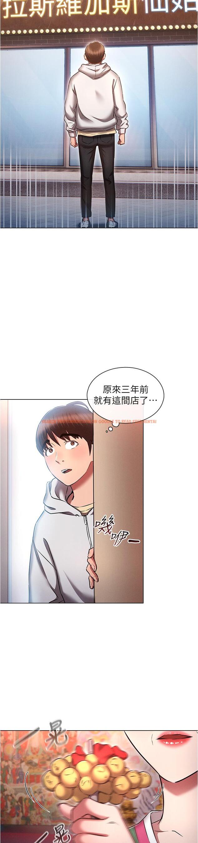 查看漫画魯蛇的多重宇宙 - 第36話-桃花滿地開的原因… - tymanga.com中的1197930图片