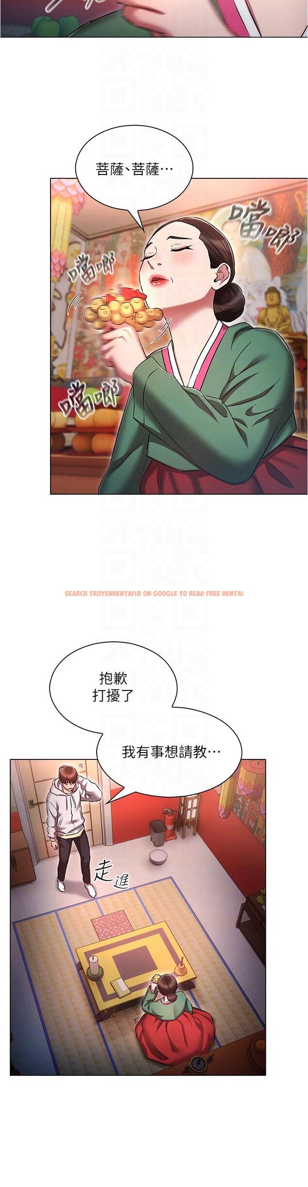 查看漫画魯蛇的多重宇宙 - 第36話-桃花滿地開的原因… - tymanga.com中的1197931图片