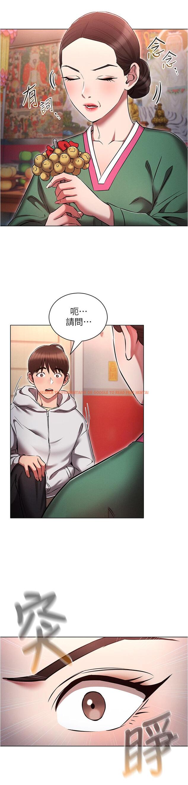 查看漫画魯蛇的多重宇宙 - 第36話-桃花滿地開的原因… - tymanga.com中的1197932图片