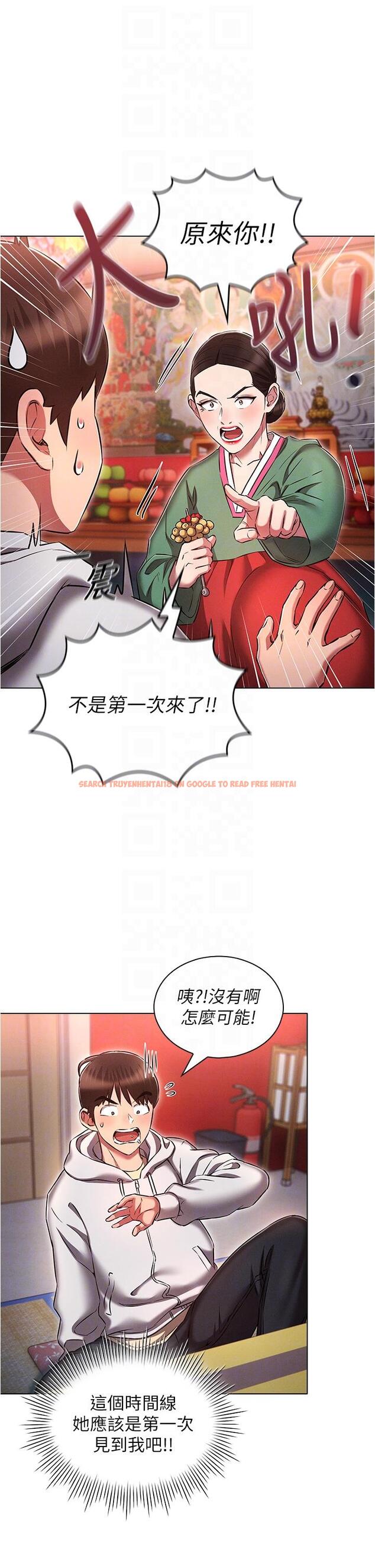 查看漫画魯蛇的多重宇宙 - 第36話-桃花滿地開的原因… - tymanga.com中的1197933图片