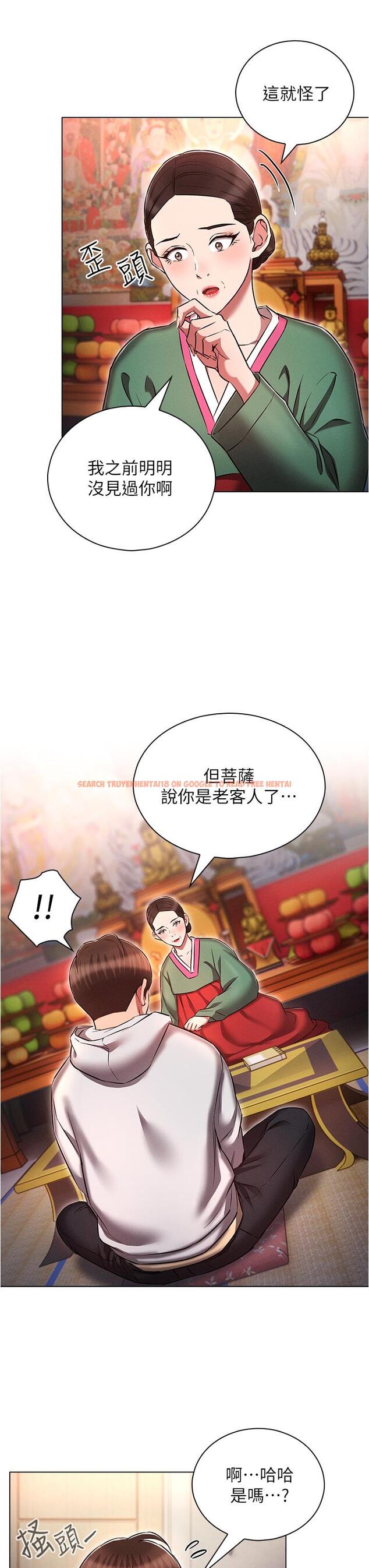 查看漫画魯蛇的多重宇宙 - 第36話-桃花滿地開的原因… - tymanga.com中的1197934图片