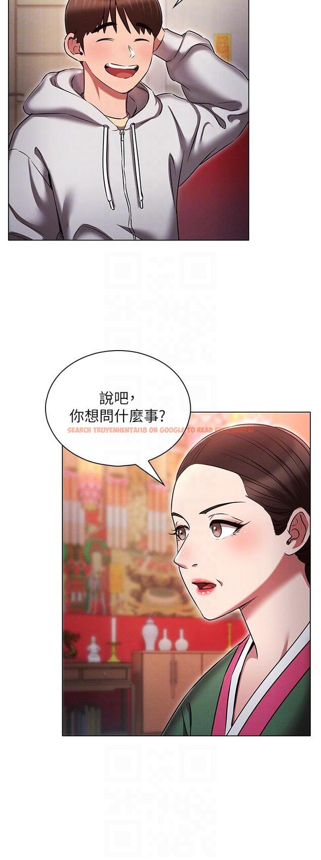 查看漫画魯蛇的多重宇宙 - 第36話-桃花滿地開的原因… - tymanga.com中的1197935图片