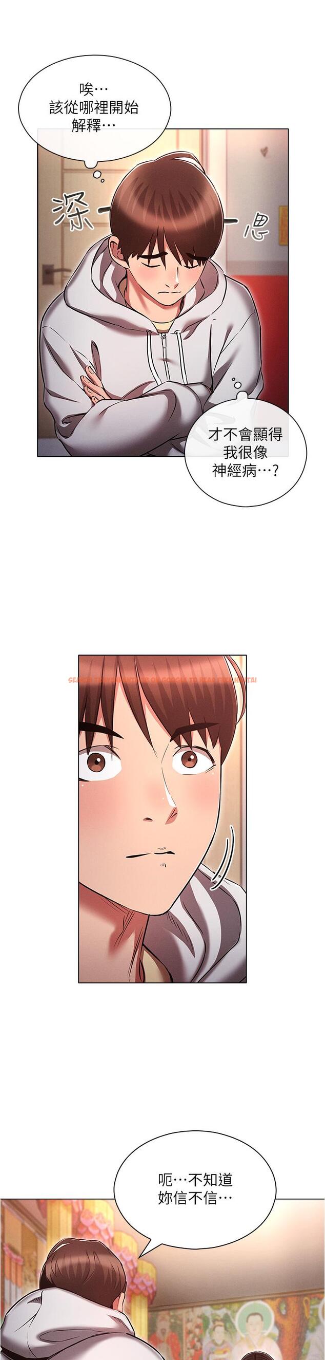 查看漫画魯蛇的多重宇宙 - 第36話-桃花滿地開的原因… - tymanga.com中的1197936图片