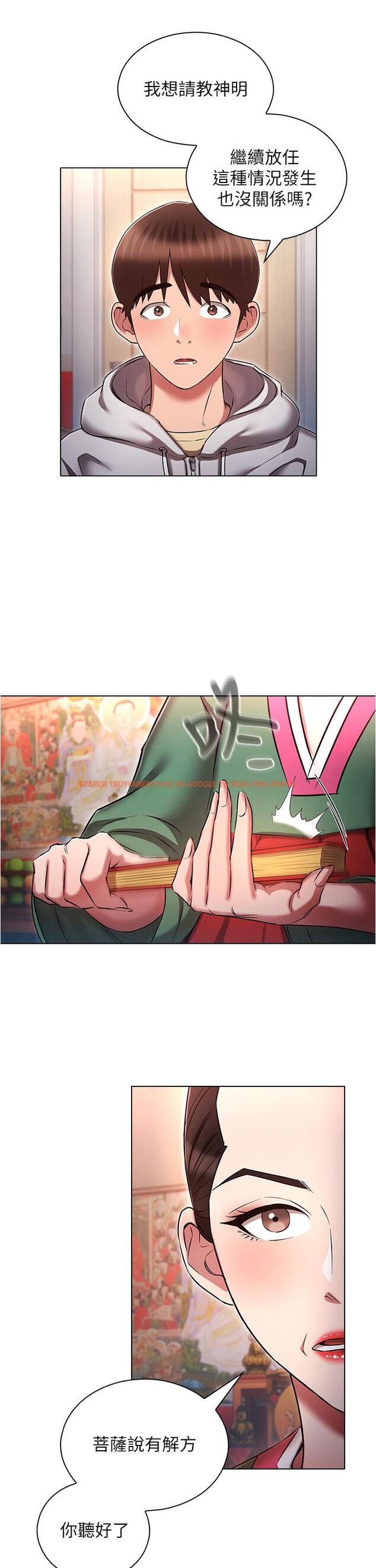 查看漫画魯蛇的多重宇宙 - 第36話-桃花滿地開的原因… - tymanga.com中的1197939图片