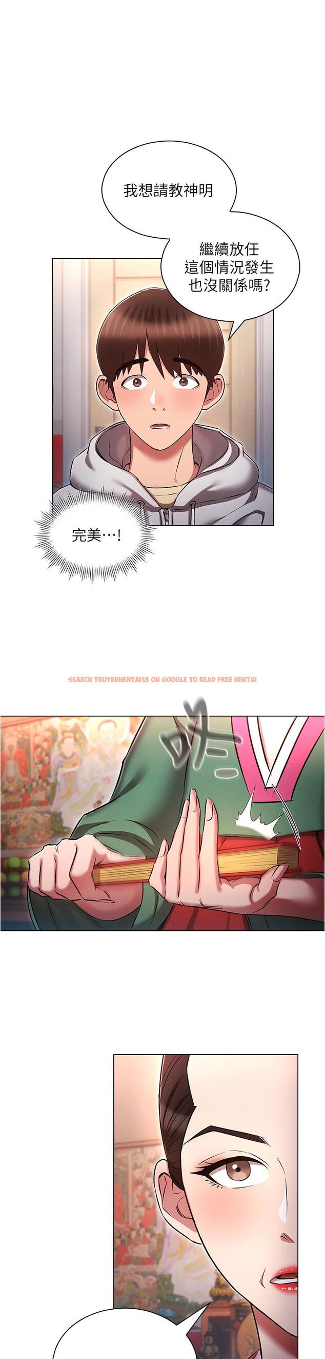 查看漫画魯蛇的多重宇宙 - 第37話-我們一起鬆一下！ - tymanga.com中的1205037图片