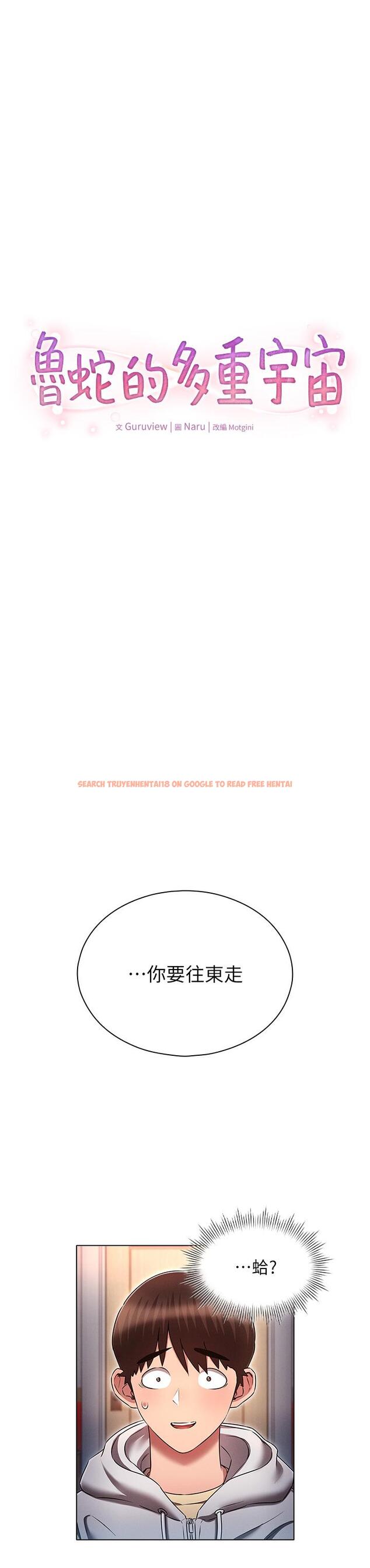 查看漫画魯蛇的多重宇宙 - 第37話-我們一起鬆一下！ - tymanga.com中的1205039图片