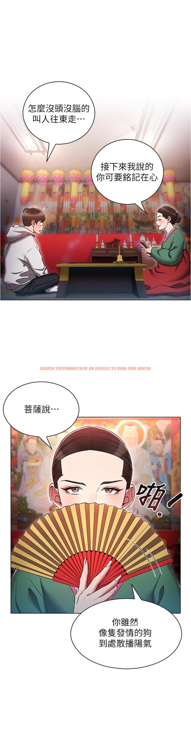 查看漫画魯蛇的多重宇宙 - 第37話-我們一起鬆一下！ - tymanga.com中的1205040图片