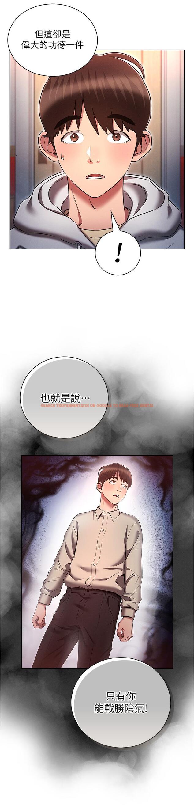 查看漫画魯蛇的多重宇宙 - 第37話-我們一起鬆一下！ - tymanga.com中的1205041图片