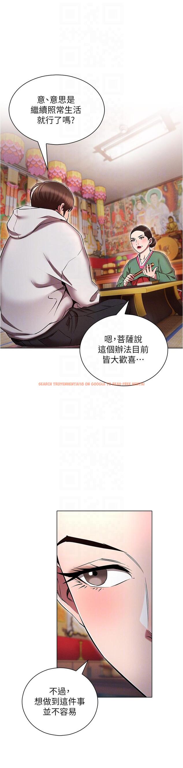 查看漫画魯蛇的多重宇宙 - 第37話-我們一起鬆一下！ - tymanga.com中的1205042图片