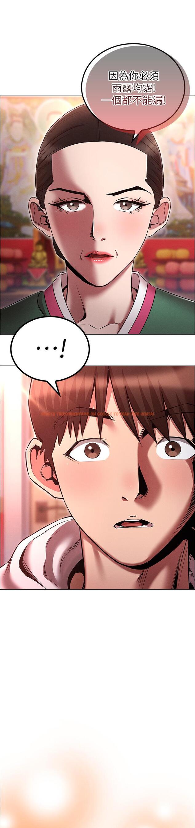 查看漫画魯蛇的多重宇宙 - 第37話-我們一起鬆一下！ - tymanga.com中的1205043图片