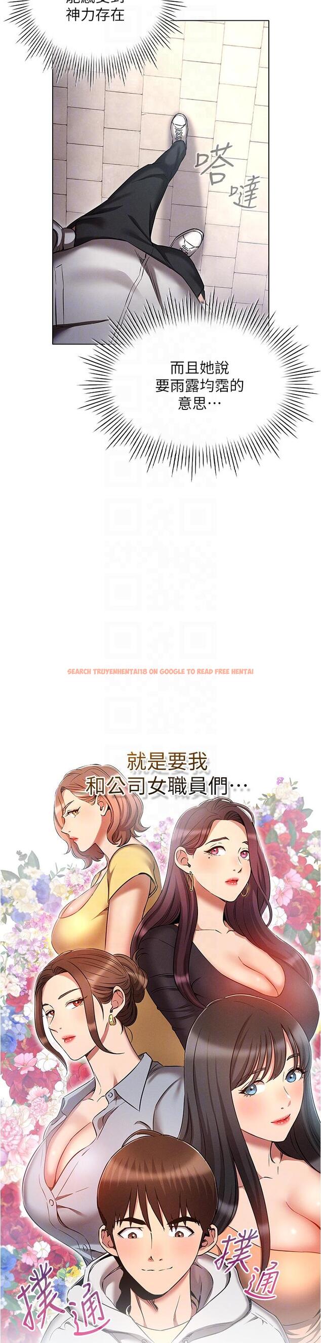 查看漫画魯蛇的多重宇宙 - 第37話-我們一起鬆一下！ - tymanga.com中的1205046图片