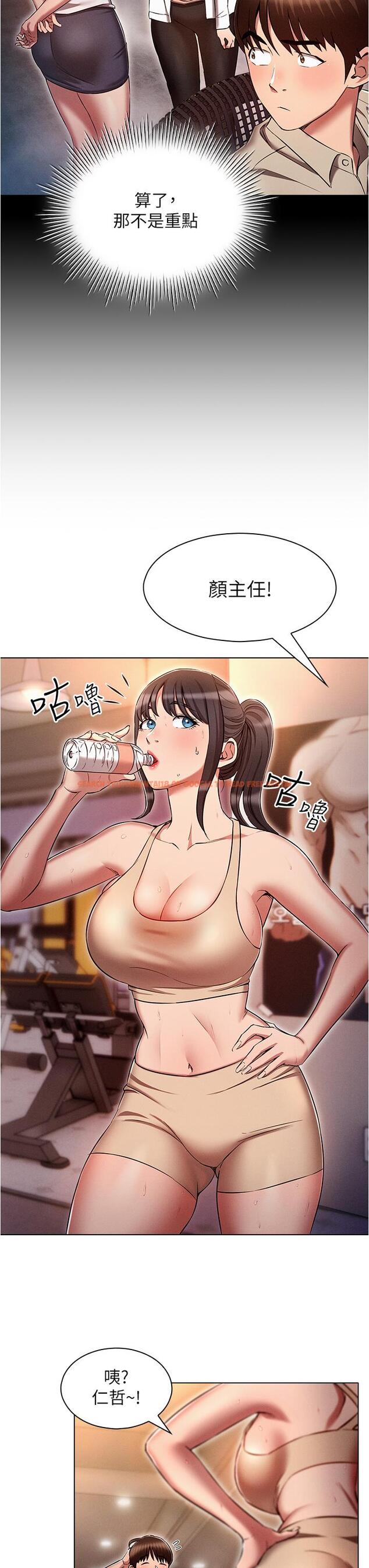 查看漫画魯蛇的多重宇宙 - 第37話-我們一起鬆一下！ - tymanga.com中的1205052图片