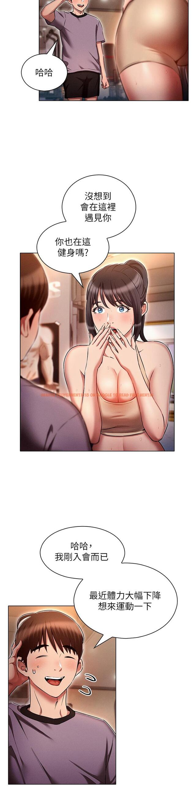查看漫画魯蛇的多重宇宙 - 第37話-我們一起鬆一下！ - tymanga.com中的1205053图片