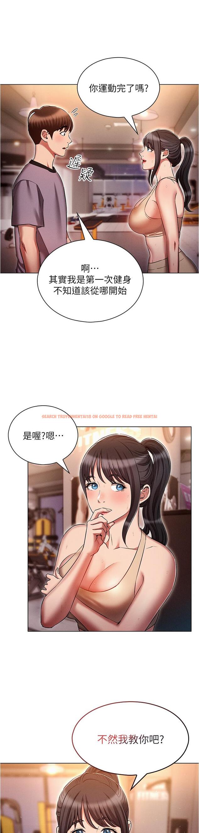 查看漫画魯蛇的多重宇宙 - 第37話-我們一起鬆一下！ - tymanga.com中的1205055图片