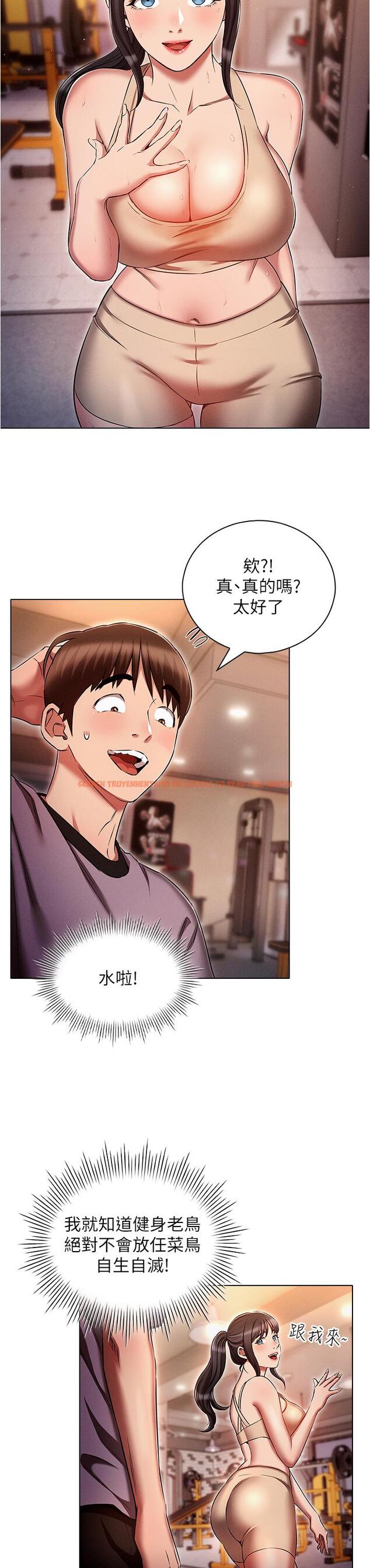 查看漫画魯蛇的多重宇宙 - 第37話-我們一起鬆一下！ - tymanga.com中的1205056图片