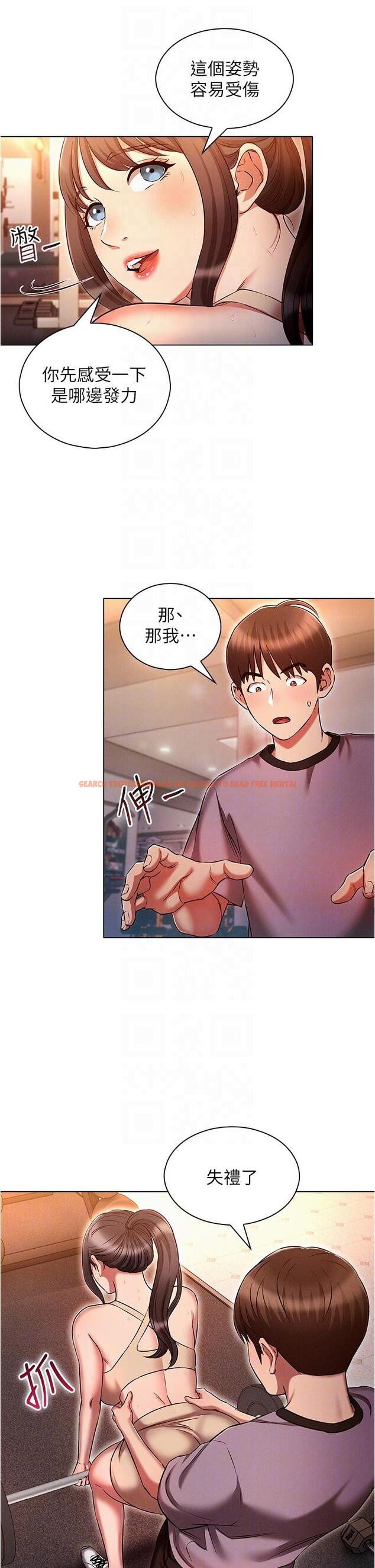 查看漫画魯蛇的多重宇宙 - 第37話-我們一起鬆一下！ - tymanga.com中的1205062图片