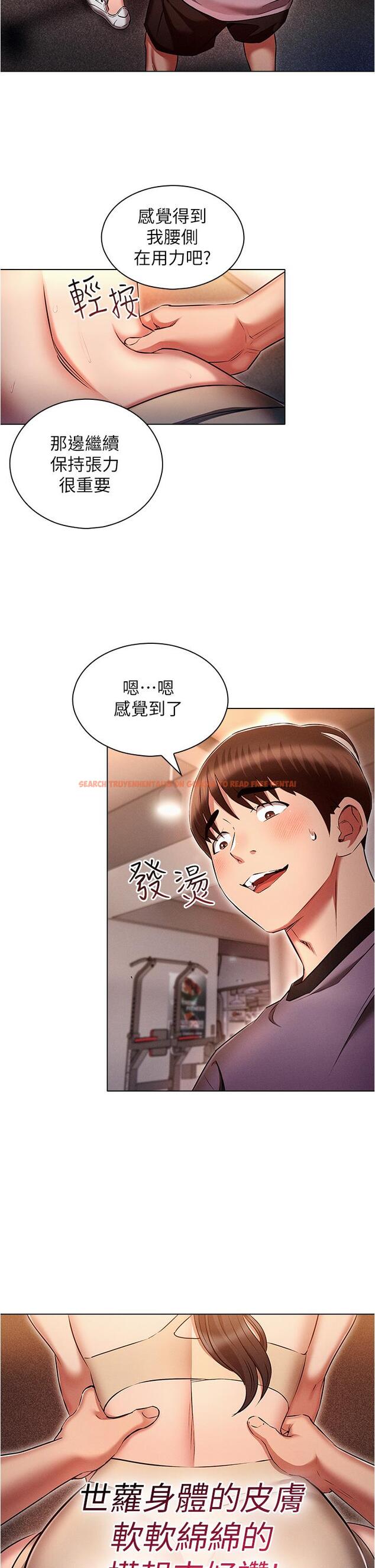 查看漫画魯蛇的多重宇宙 - 第37話-我們一起鬆一下！ - tymanga.com中的1205063图片
