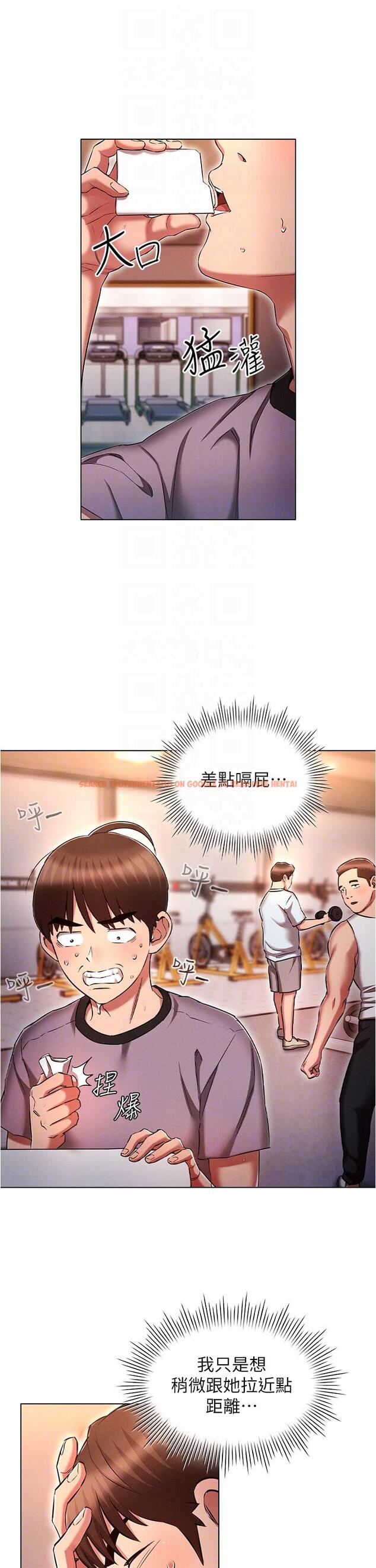 查看漫画魯蛇的多重宇宙 - 第37話-我們一起鬆一下！ - tymanga.com中的1205066图片