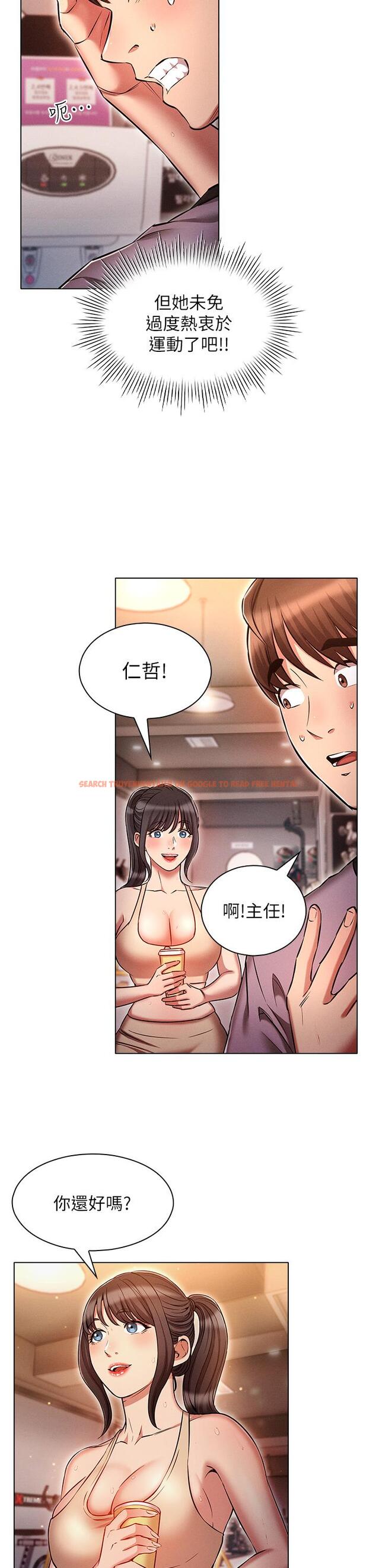查看漫画魯蛇的多重宇宙 - 第37話-我們一起鬆一下！ - tymanga.com中的1205067图片