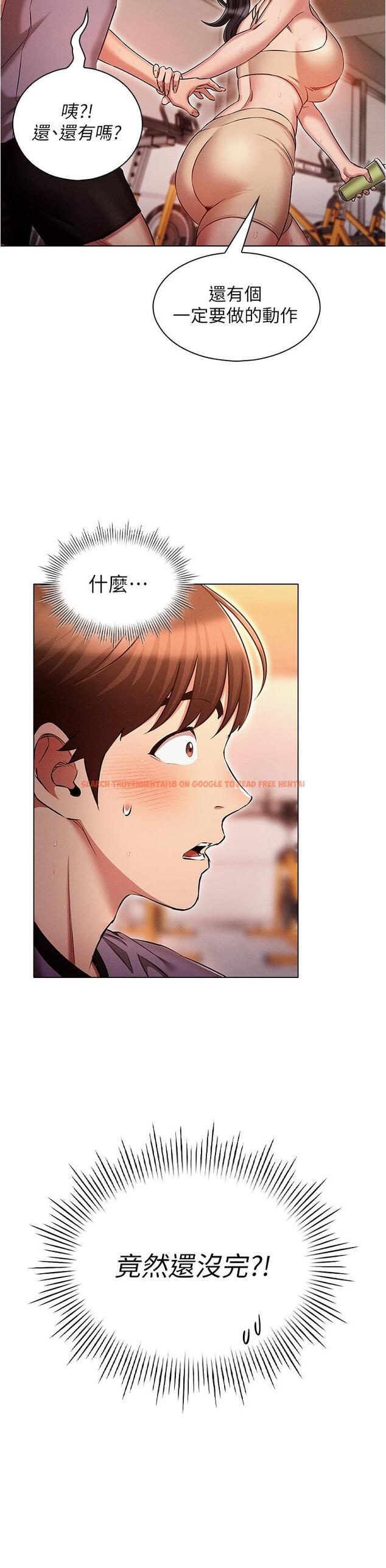 查看漫画魯蛇的多重宇宙 - 第37話-我們一起鬆一下！ - tymanga.com中的1205069图片