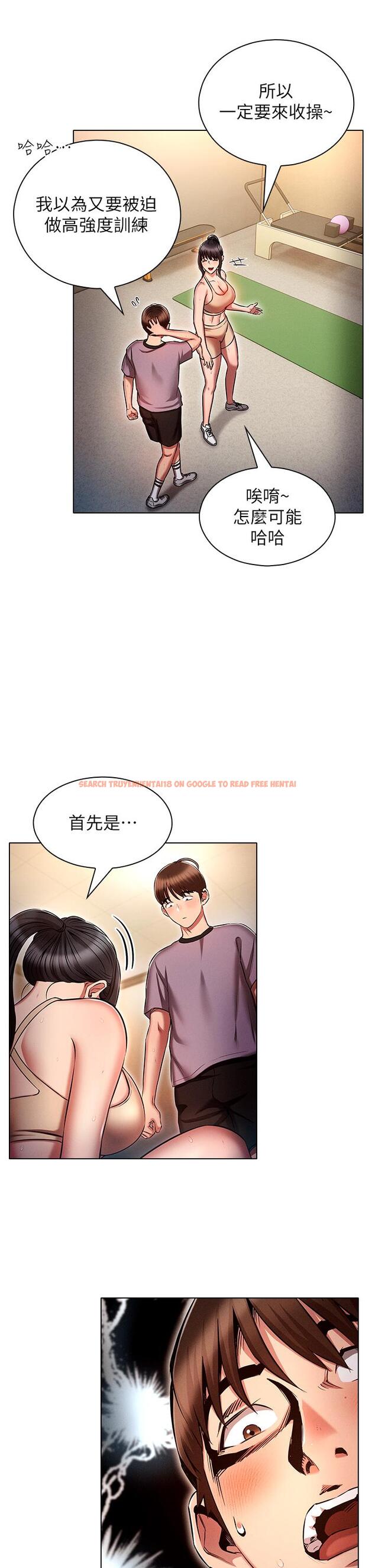 查看漫画魯蛇的多重宇宙 - 第37話-我們一起鬆一下！ - tymanga.com中的1205071图片