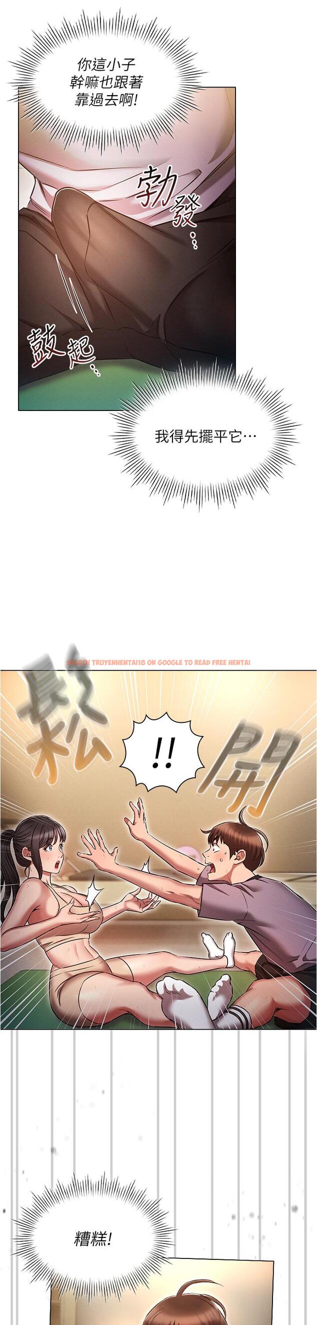 查看漫画魯蛇的多重宇宙 - 第37話-我們一起鬆一下！ - tymanga.com中的1205074图片
