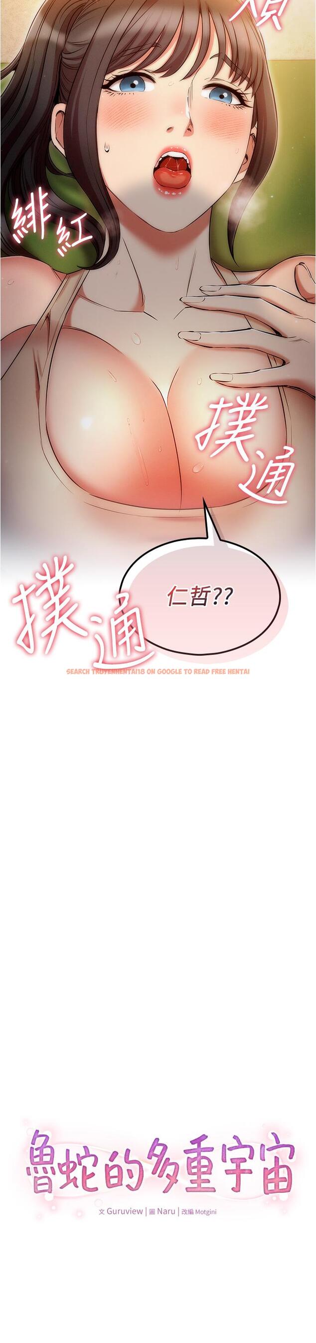 查看漫画魯蛇的多重宇宙 - 第38話-用身體取悅傲嬌小醋精 - tymanga.com中的1217275图片