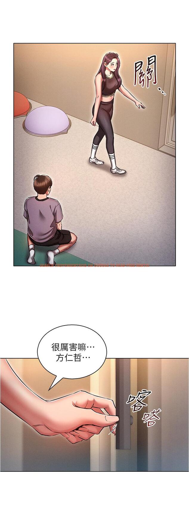 查看漫画魯蛇的多重宇宙 - 第38話-用身體取悅傲嬌小醋精 - tymanga.com中的1217284图片