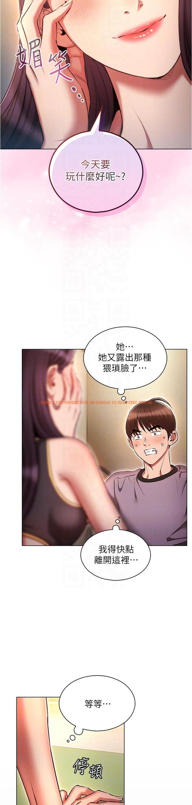 查看漫画魯蛇的多重宇宙 - 第38話-用身體取悅傲嬌小醋精 - tymanga.com中的1217290图片