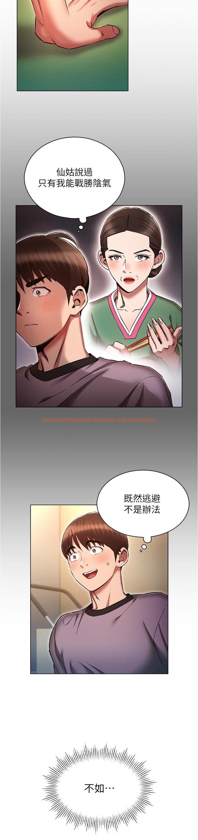 查看漫画魯蛇的多重宇宙 - 第38話-用身體取悅傲嬌小醋精 - tymanga.com中的1217291图片