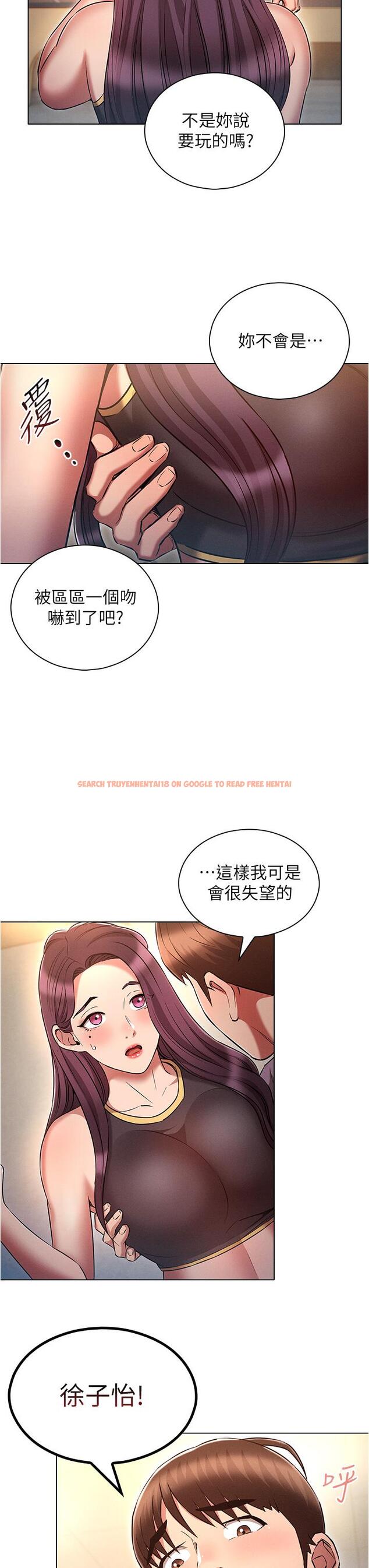 查看漫画魯蛇的多重宇宙 - 第38話-用身體取悅傲嬌小醋精 - tymanga.com中的1217295图片