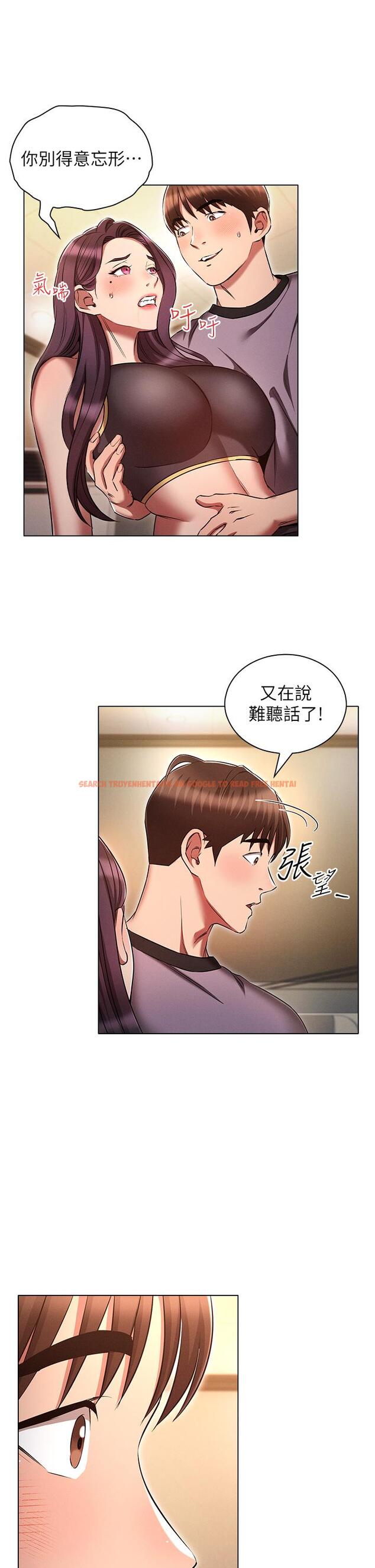 查看漫画魯蛇的多重宇宙 - 第38話-用身體取悅傲嬌小醋精 - tymanga.com中的1217301图片