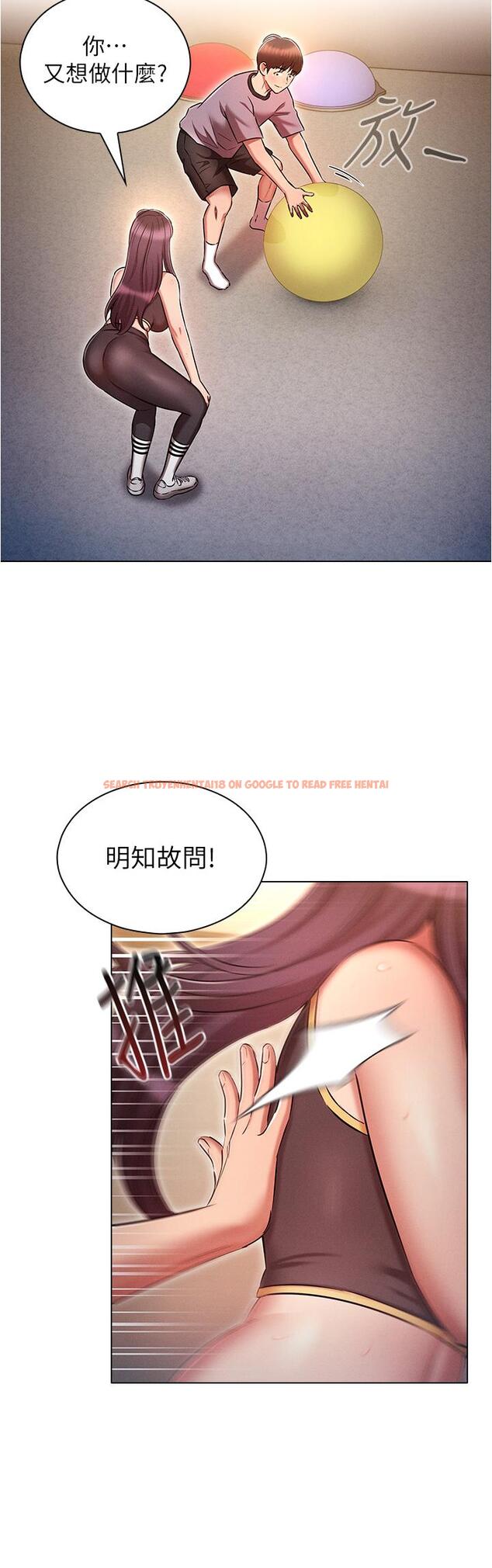 查看漫画魯蛇的多重宇宙 - 第39話-被當狗操爽嗎？ - tymanga.com中的1224935图片