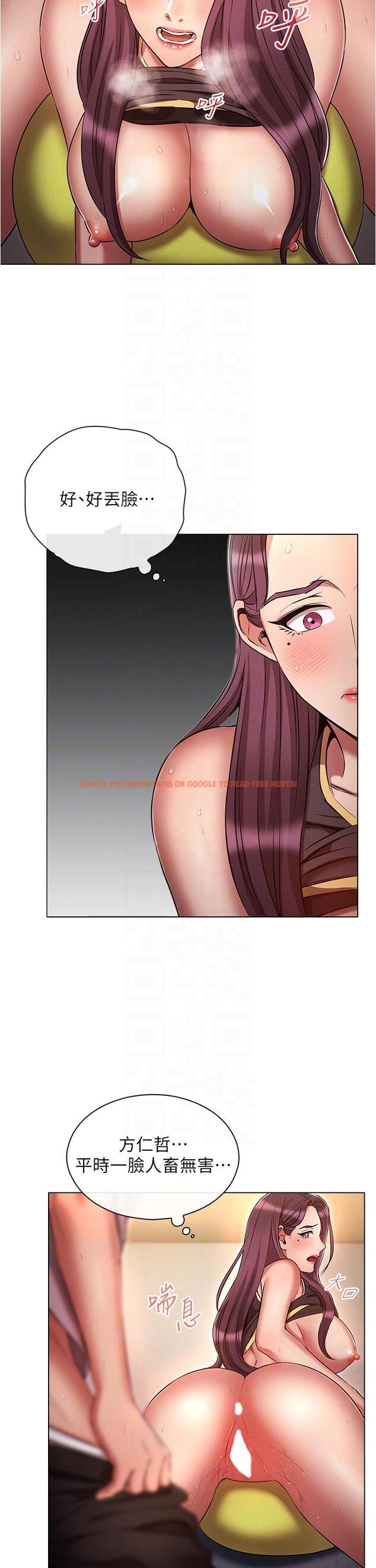 查看漫画魯蛇的多重宇宙 - 第39話-被當狗操爽嗎？ - tymanga.com中的1224955图片