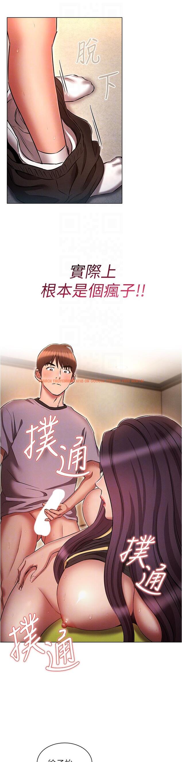 查看漫画魯蛇的多重宇宙 - 第39話-被當狗操爽嗎？ - tymanga.com中的1224957图片