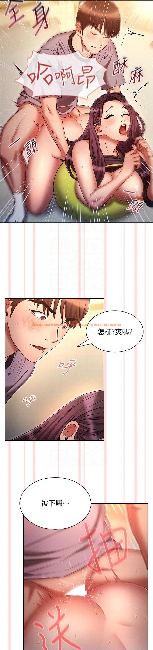 查看漫画魯蛇的多重宇宙 - 第39話-被當狗操爽嗎？ - tymanga.com中的1224959图片