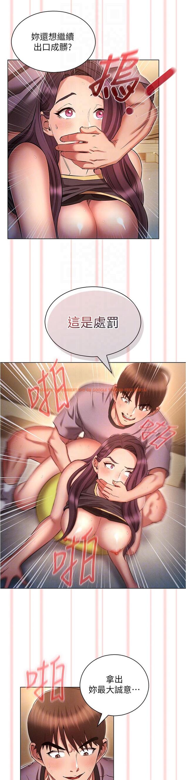 查看漫画魯蛇的多重宇宙 - 第39話-被當狗操爽嗎？ - tymanga.com中的1224961图片
