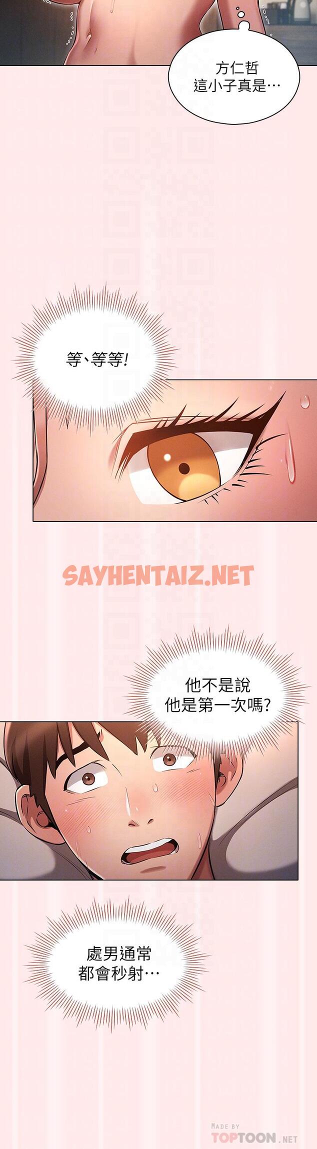 查看漫画魯蛇的多重宇宙 - 第4話-別再吊我胃口了 - sayhentaiz.net中的1012640图片